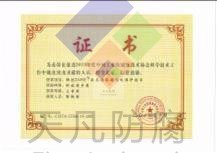 ZARE獨創球罐陰極保護專利技術