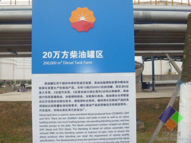 中石油廣西石化ZARE施工現場