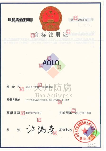 AOLO化學清洗專利技術