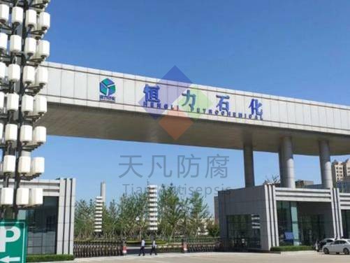 恒力石化（大連）AOLO化學清洗施工現場