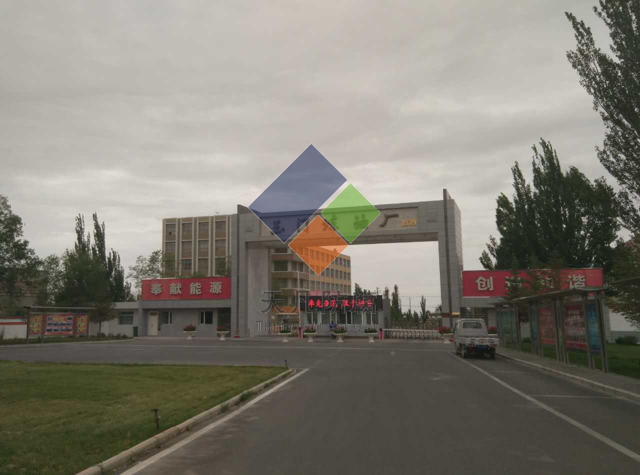 中石油玉門石化三臺液態(tài)烴球罐內部ZARE陰極保護防腐項目正式啟動