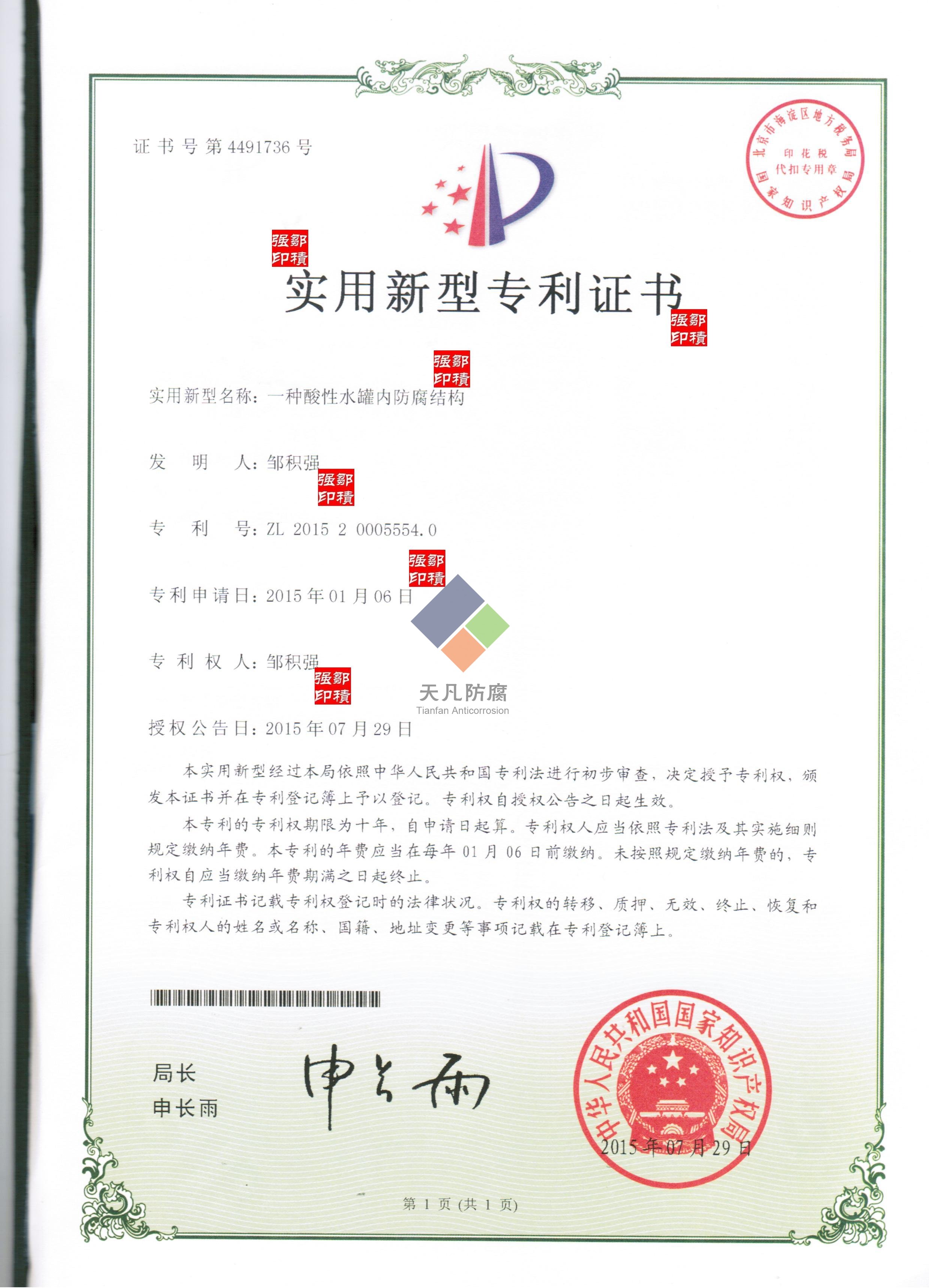 TF-MO酸性水（污水罐）專用聯合防腐配套AR犧牲陽極聯合防腐獲得實用新