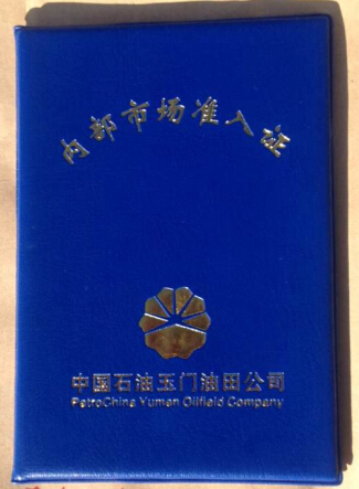 大連天凡防腐（集團）公司成功進入中石油玉門石化公司