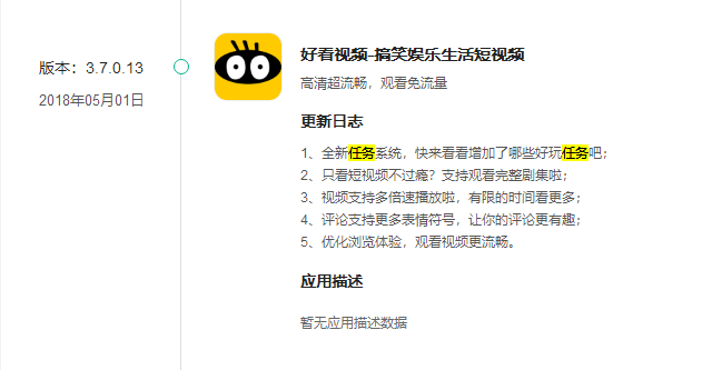 短視頻行業開起“收徒做任務”模式，能戰抖音、斗快手嗎？        