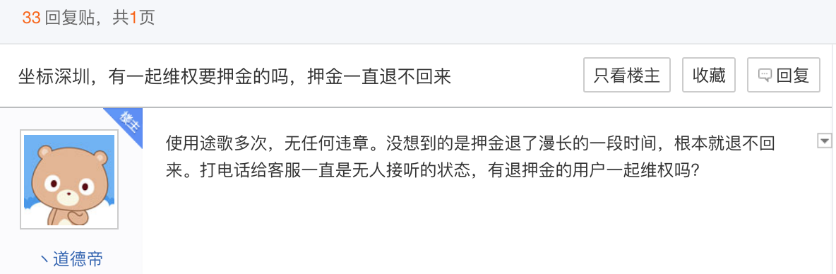 百元停車費難住用戶，分時租賃汽車還在吃灰？        