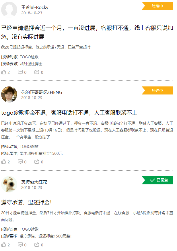 百元停車費難住用戶，分時租賃汽車還在吃灰？        