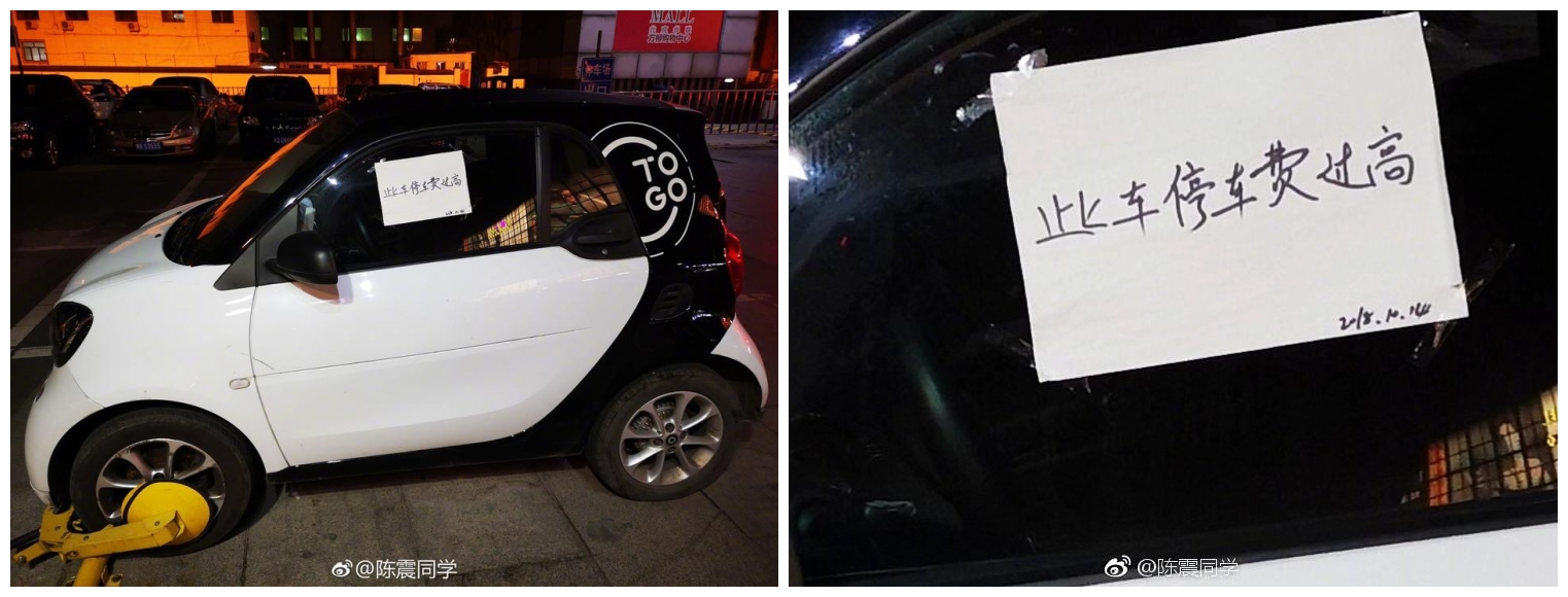 百元停車費難住用戶，分時租賃汽車還在吃灰？        