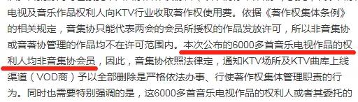 6609首歌從KTV下架，《十年》《泡沫》均中招，原因不止版權那么簡單        