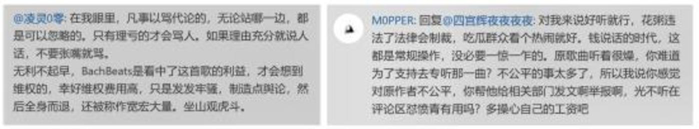 “抄襲”花粥與“做號”露露，揭開的是內容創業的版權傷疤        