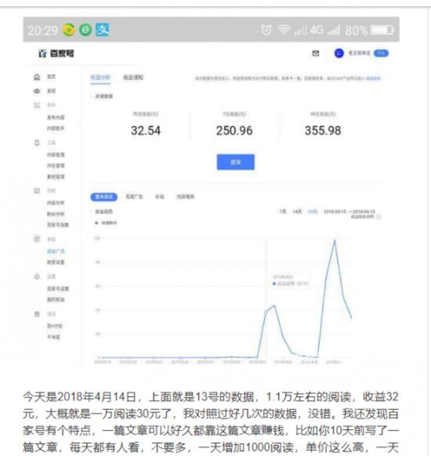 短視頻內容創業沒有下半場        