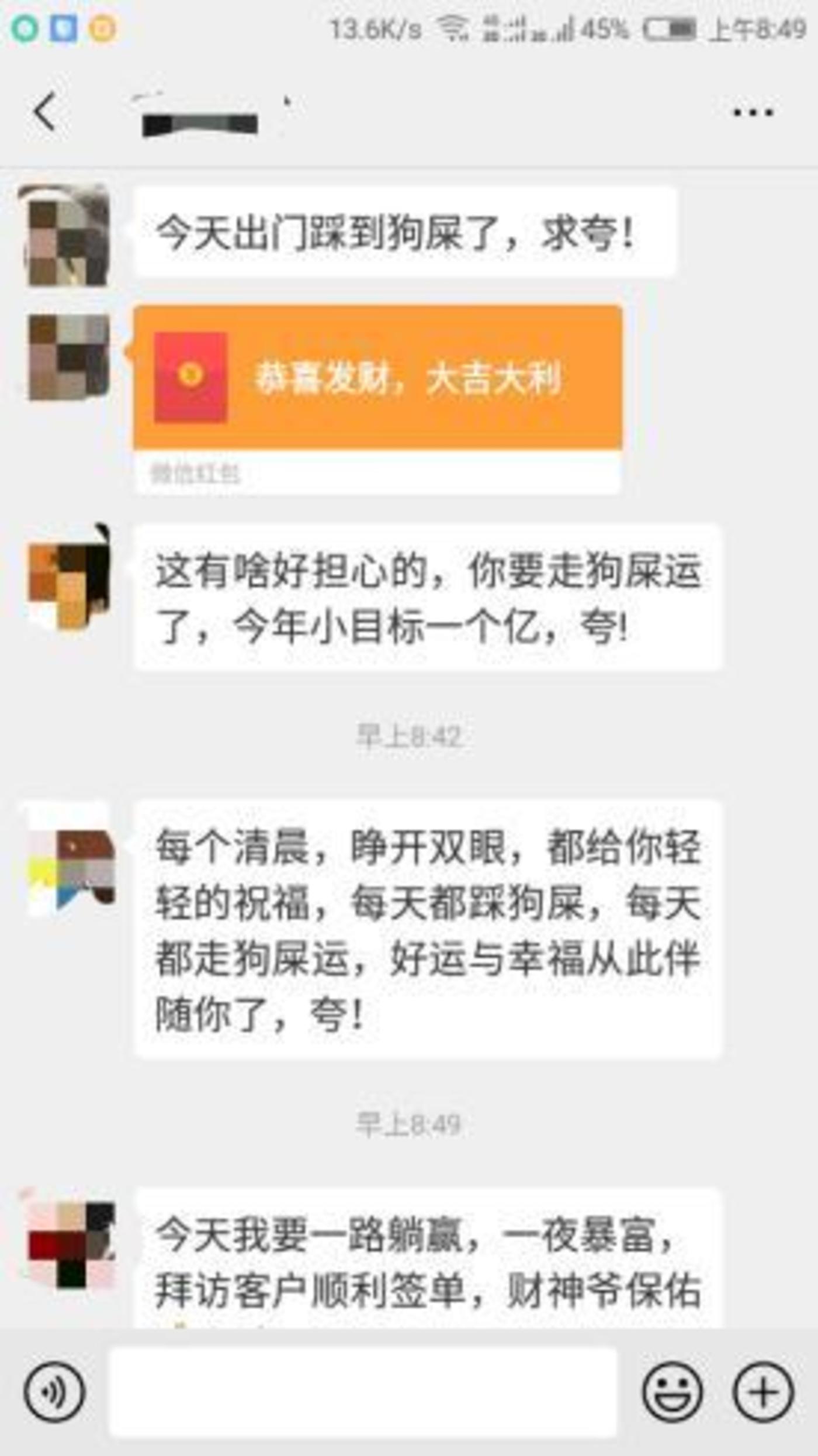“夸夸群”滿足了你的精神，也滿足了他的錢袋        